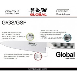 Нож поварской DEBA, G-7R лезвие 18 см, серия G, GLOBAL