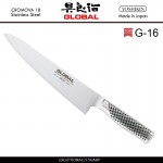 Нож поварской, G-16 лезвие 24 см, серия G, GLOBAL