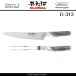 Набор G-313 для мяса разделочно-сервировочный, 2 предмета, серия G, GLOBAL