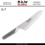 Нож поварской DEBA, G-7R лезвие 18 см, серия G, GLOBAL