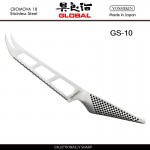 Нож для сыра, GS-10 лезвие 14 см, серия GS, GLOBAL