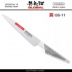 Нож гибкий филейный, разделочный, GS-11 лезвие 15 см, серия GS, GLOBAL