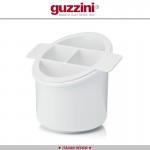 Подставка-сушилка Forme Casa для столовых приборов, белый, Guzzini