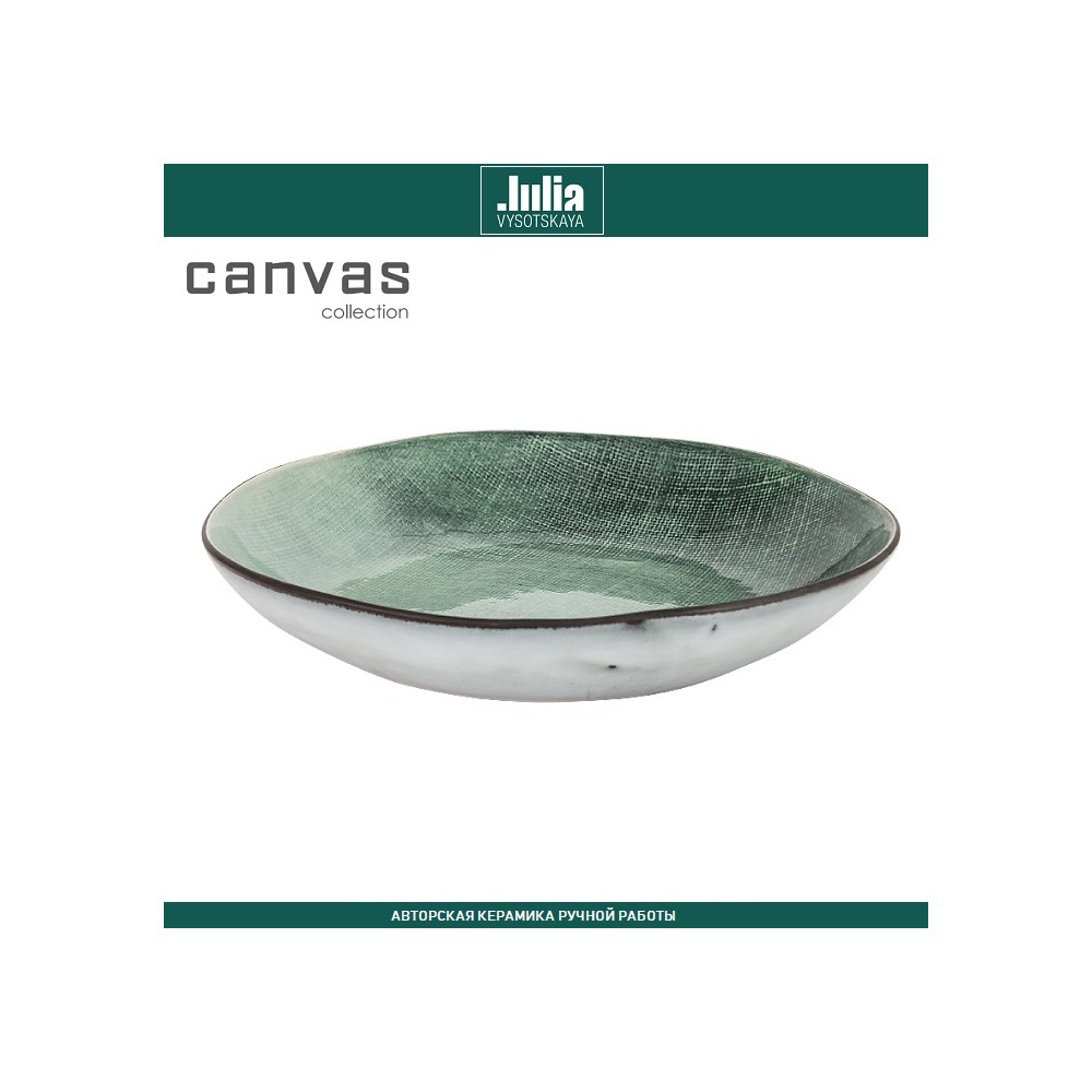 Блюдо-тарелка CANVAS, ручная работа, D 23 см, by Julia Vysotskaya