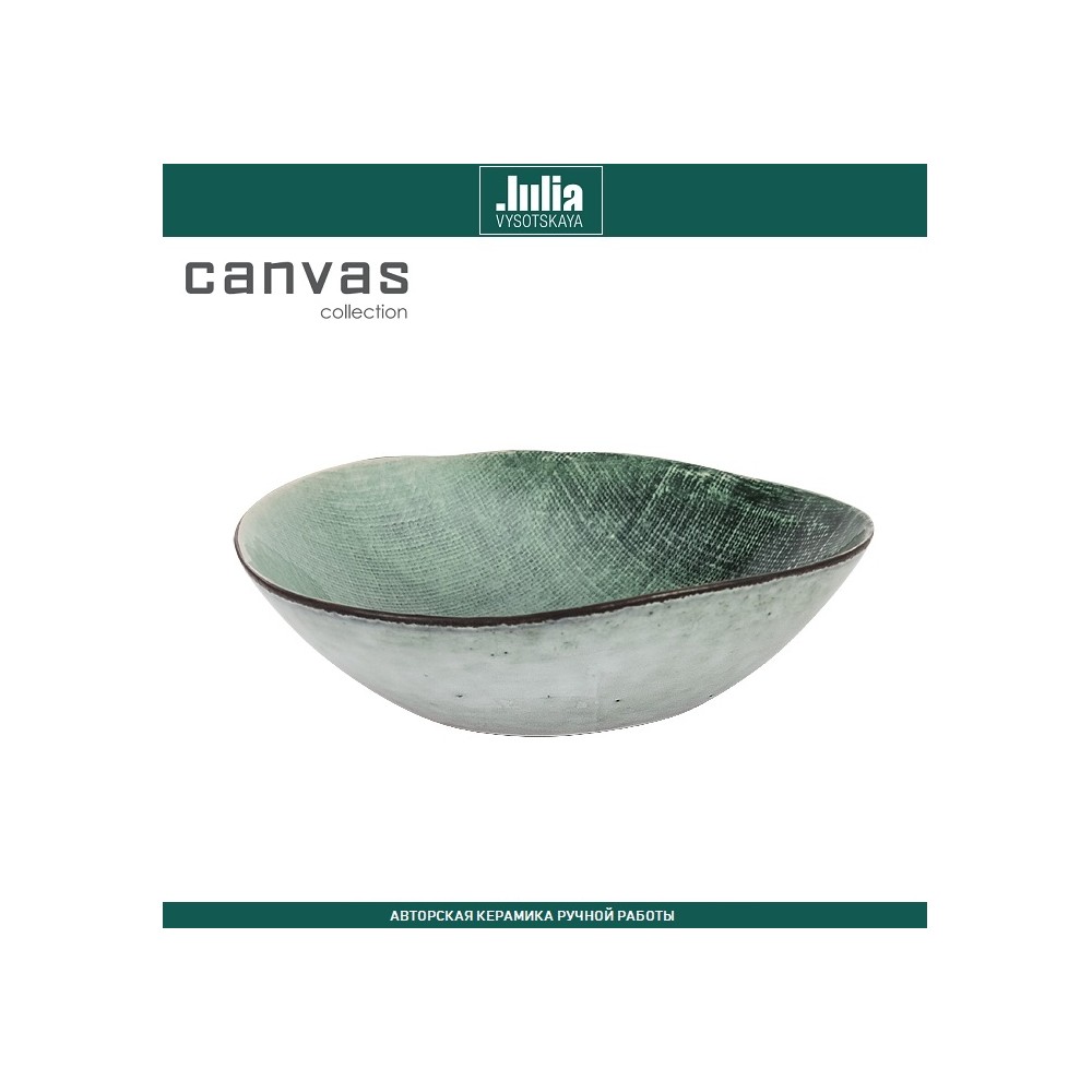 Блюдо-салатник CANVAS, ручная работа, D 19 см, by Julia Vysotskaya