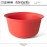 Миска Tasty Colors кухонная, 3,2 л , пластик пищевой, красный, Brabantia