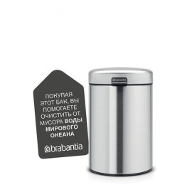Мусорный бак настенный NewIcon, V 3 л, L 23 см, W 17 см, H 26 см, Brabantia