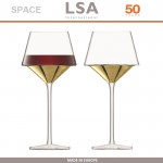 Набор бокалов SPACE Gold для красного вина, 2 шт, 440 мл, ручная выдувка, LSA