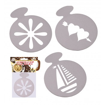 Набор декораторов для капучино, 3 шт, пластик пищевой, MD