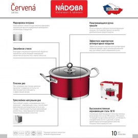 CERVENA Кастрюля, индукционное дно, D 20 см, 3.2 л, нержавеющая сталь 18/10, Nadoba