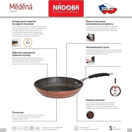MEDENA Антипригарная сковорода, индукционное дно, D 26 см, гранитное покрытие, Nadoba