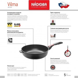 VILMA Гриль-сковорода со съемной ручкой, индукционное дно, 34 x 23 см, минеральное покрытие, Nadoba