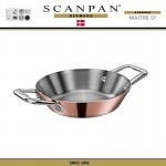 Мини-паэльера MaitreD, 16 см., медь, сталь 18/10, SCANPAN