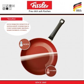 Антипригарная сковорода с умным покрытием SensoRed, D 24 см, индукционное дно, Fissler