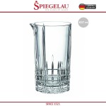 Стакан Perfect Serve смесительный, 637, хрусталь, Spiegelau