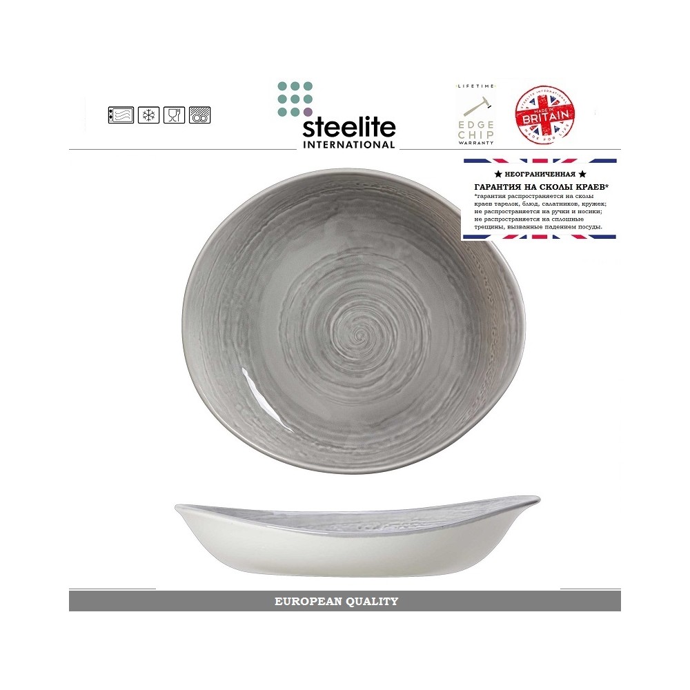 Блюдо-салатник Scape, D 24 см, 370 мл, цвет туманно-серый глянец, Steelite
