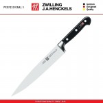 Нож для нарезки Professional S, лезвие 20 см, Zwilling